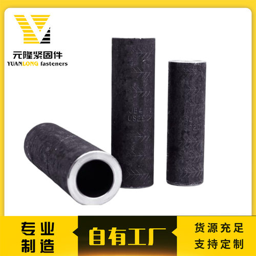 铁标20#钢筋冷挤压连接套筒