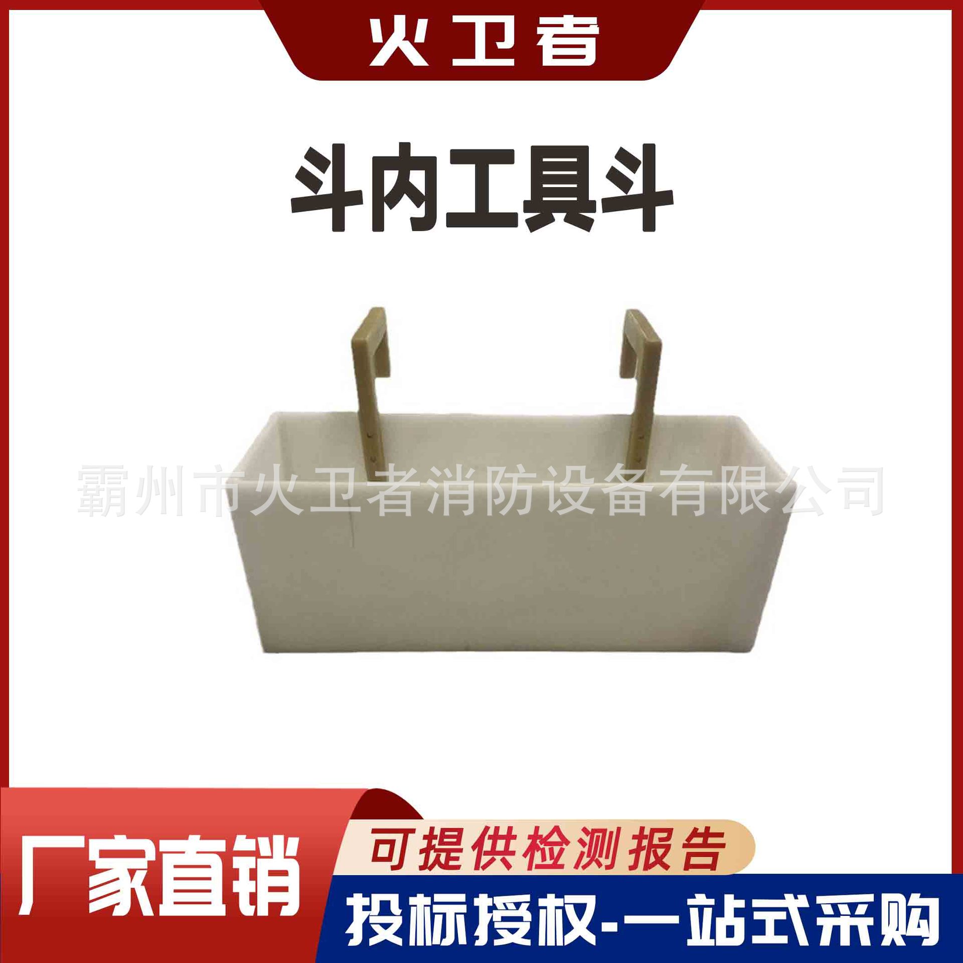 绝缘斗臂车线路检修工具收纳箱