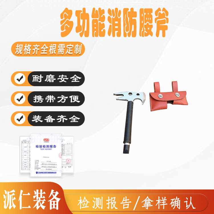 多功能消腰斧消破拆工具微型消站破拆斧