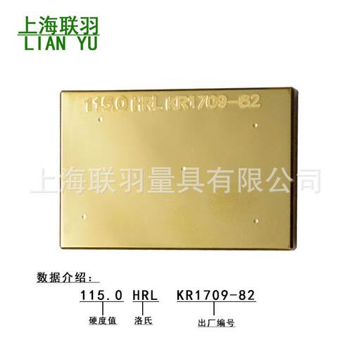 标准塑料洛氏硬度块70-94HRE100-120HRL80-100HRM114-125HRR校块