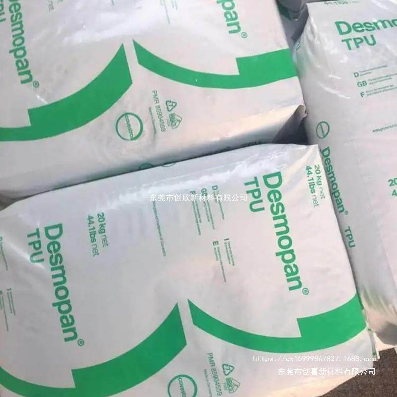 TPU德国科思创U-64DP10/EA4002/EA2003/Texin TPU 5286聚氨酯粒