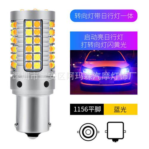 led倒车灯 S25/1156/1157-3030SMD 转向灯 刹车灯泡大功率尾灯