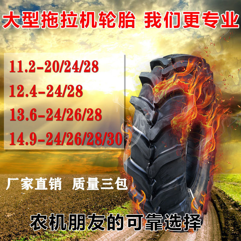 15-38甲子人字拖拉机轮胎