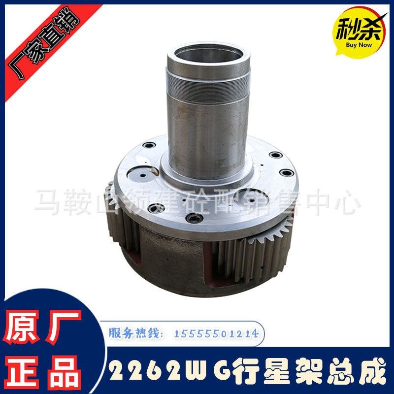 三一中联搅拌机减速机箱配件3方机2262WG行星齿轮架