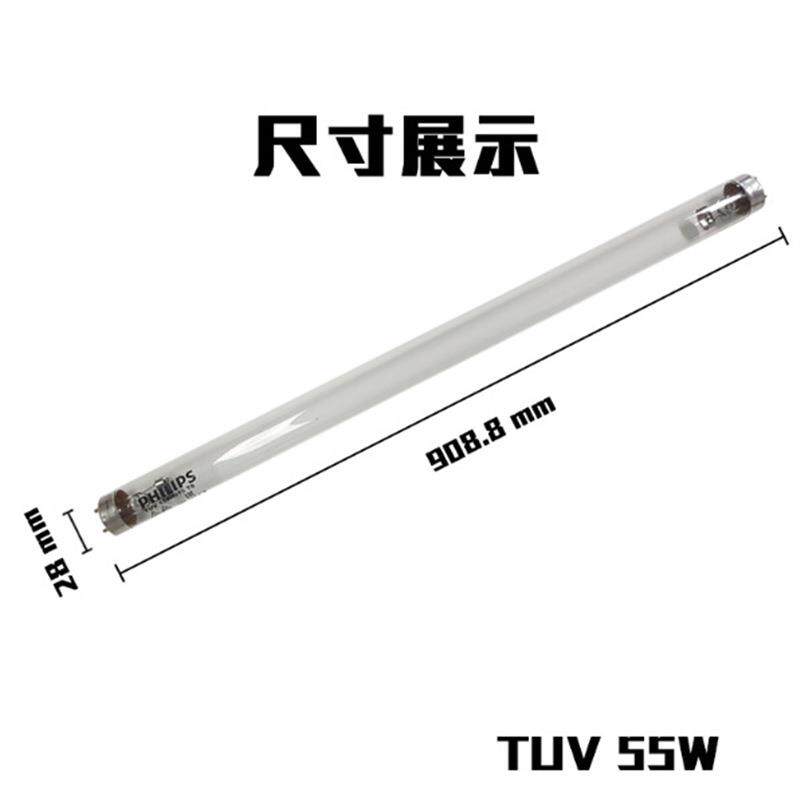 紫外线杀菌灯管单支TUV55W光源 +开关支架线