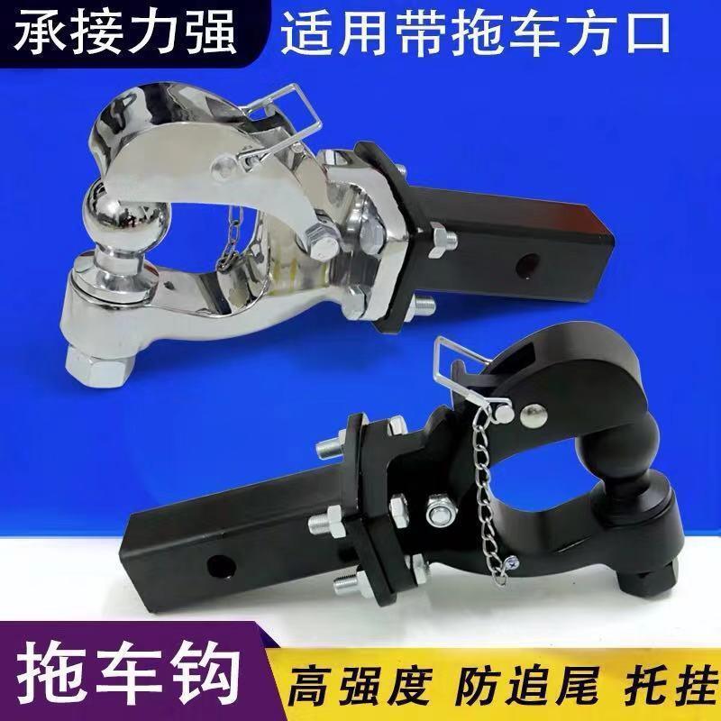 汽车越野车改装拖车钩臂配件连接器锁通用后托勾流氓牵引勾虎头钩
