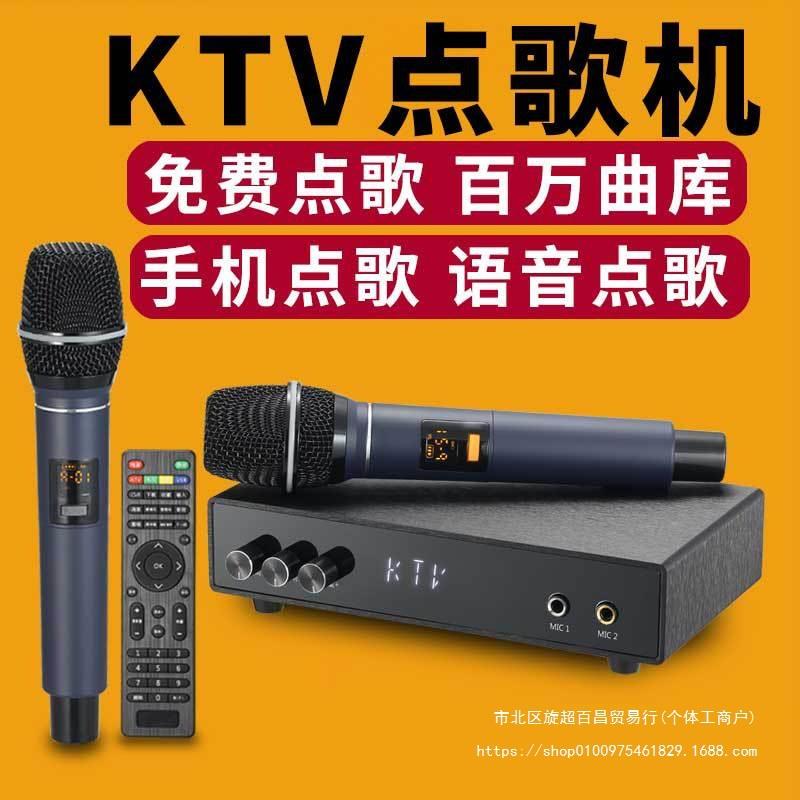 电视点歌机单主机ktv家庭k歌盒子语音网络点歌台卡拉ok一体机