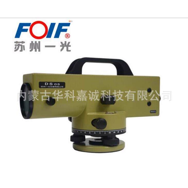 苏州一光高精度精密水准仪,DS05高精度38倍自动安平水准仪