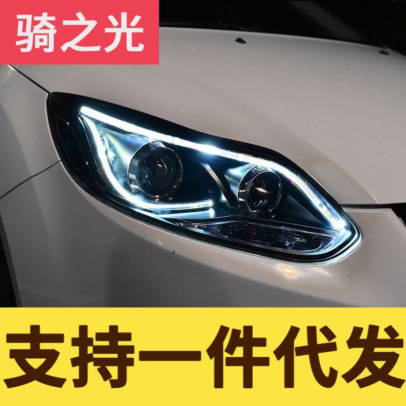 专用于12-14款福克斯大灯总成改装LED大灯LED日行灯双光透镜大灯