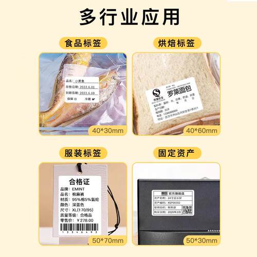 6BVQB1/B21/B203/B3S/B31/B4白色标签纸热敏可手写移除冷冻低