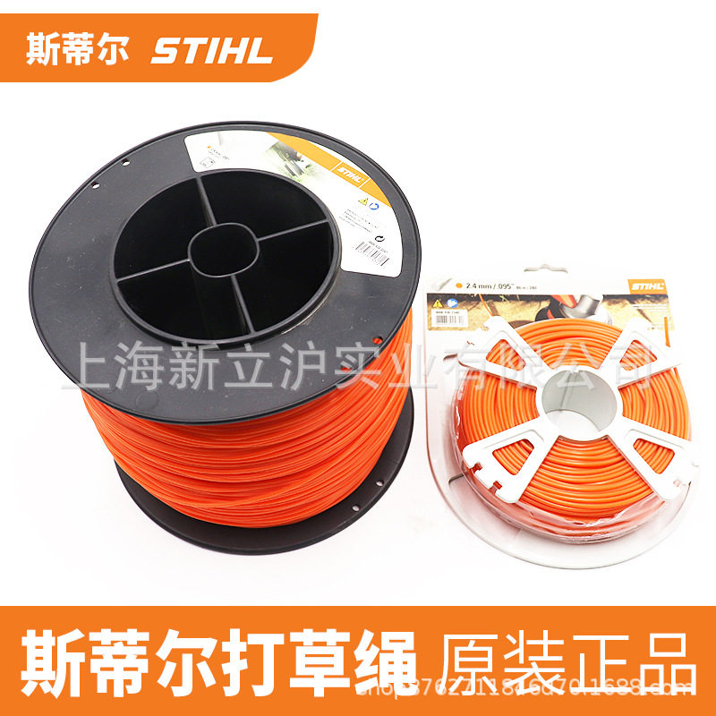 德国斯蒂尔STIHL割草机2.4mm打草绳割草线割灌机00009302340