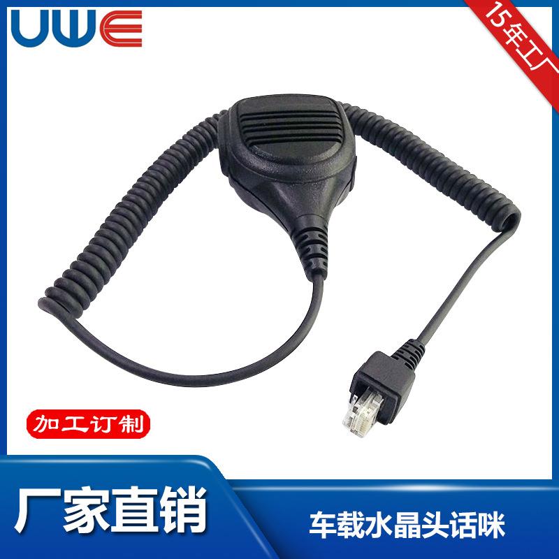 车载台话咪对讲话筒麦水晶头对讲机通话手柄配套终端麦克风调频