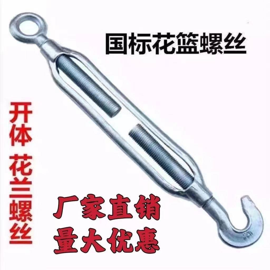 整袋固定挂钩钢丝绳双收紧铁丝开体OC花篮螺丝花兰拉钩拉紧器