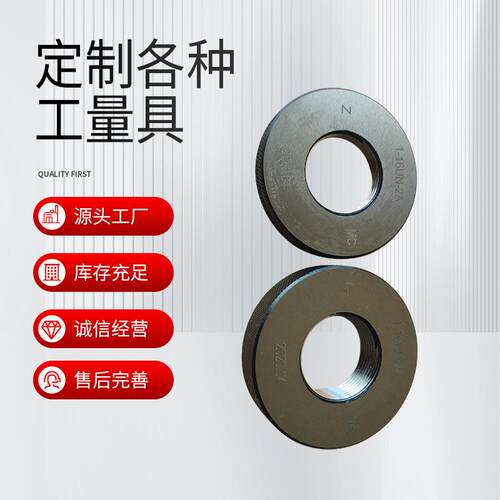 螺纹塞规环规通止规规格齐全6H6gM23456810121416州信量具定规
