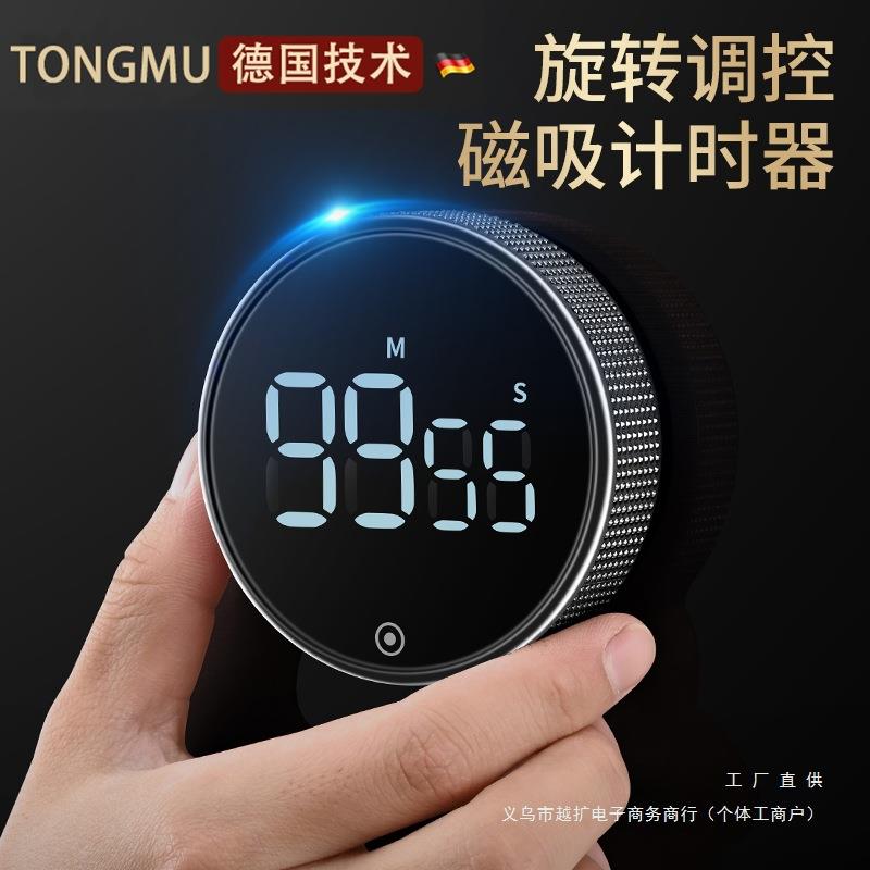 高颜值德国厨房定时器计时器磁吸电子提醒器学习做饭旋转秒表闹钟