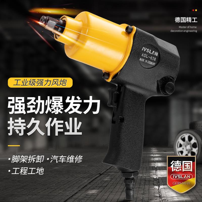 德国阿斯兰气动扳手小风炮机补胎气动工具1/2 3/4强劲大扭力风炮