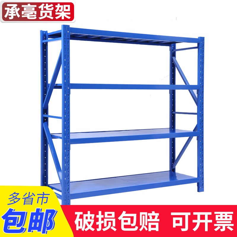 承亳货架置物架快递架子家用仓储多层加厚轻O型中型货物铁架承重