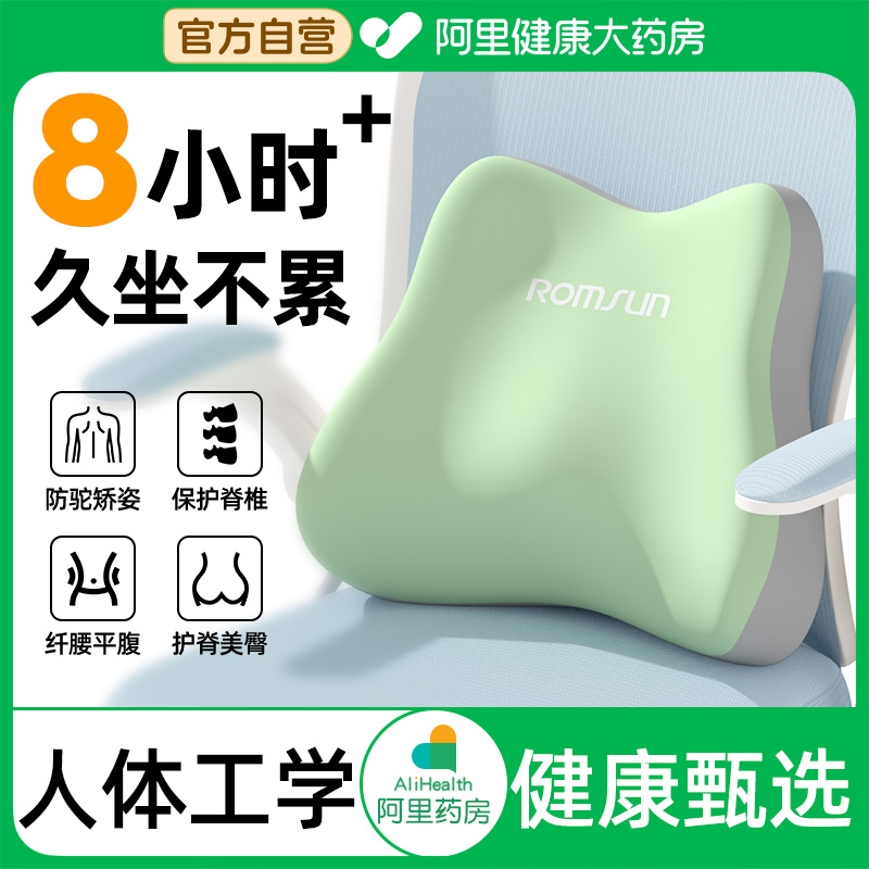 腰靠腰枕靠垫座椅腰部支撑工位z久坐睡觉办公室椅子护腰靠背垫神