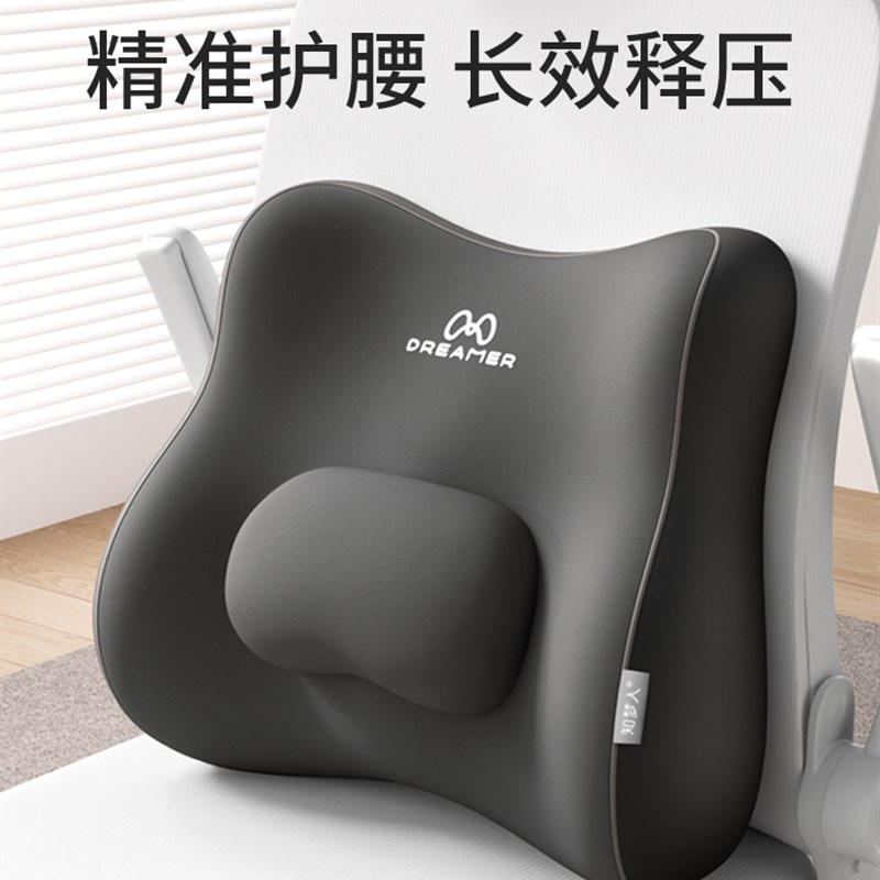 知梦人腰靠护腰久坐神o器办公室靠背垫腰部支撑座椅靠垫腰枕腰托