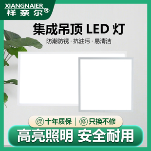 集成吊顶led灯卫生间嵌入式 厨房天花平板灯铝扣板浴室厨卫吸顶灯