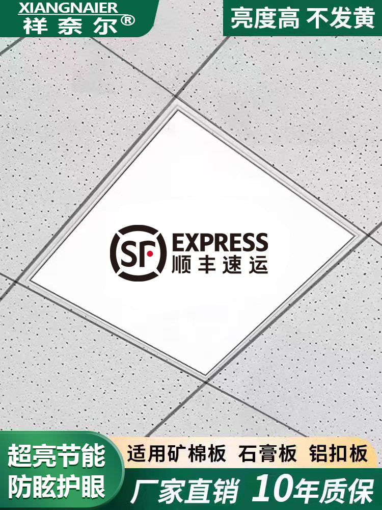 Integrated ceiling 600x600led panel light 60x60 panel light gypsum mineral wool board office LED engineering light