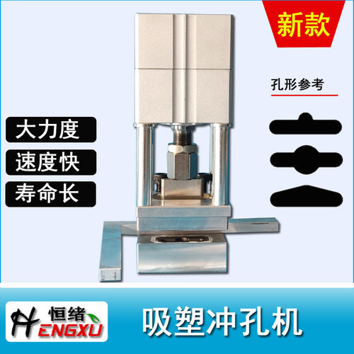 吸塑泡壳纸卡气动自动高速冲孔机