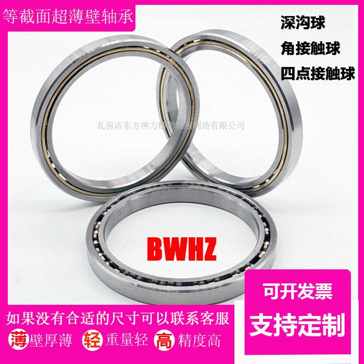 等截面超薄壁轴承K25008XPO 内径250mm外径266mm厚8mm