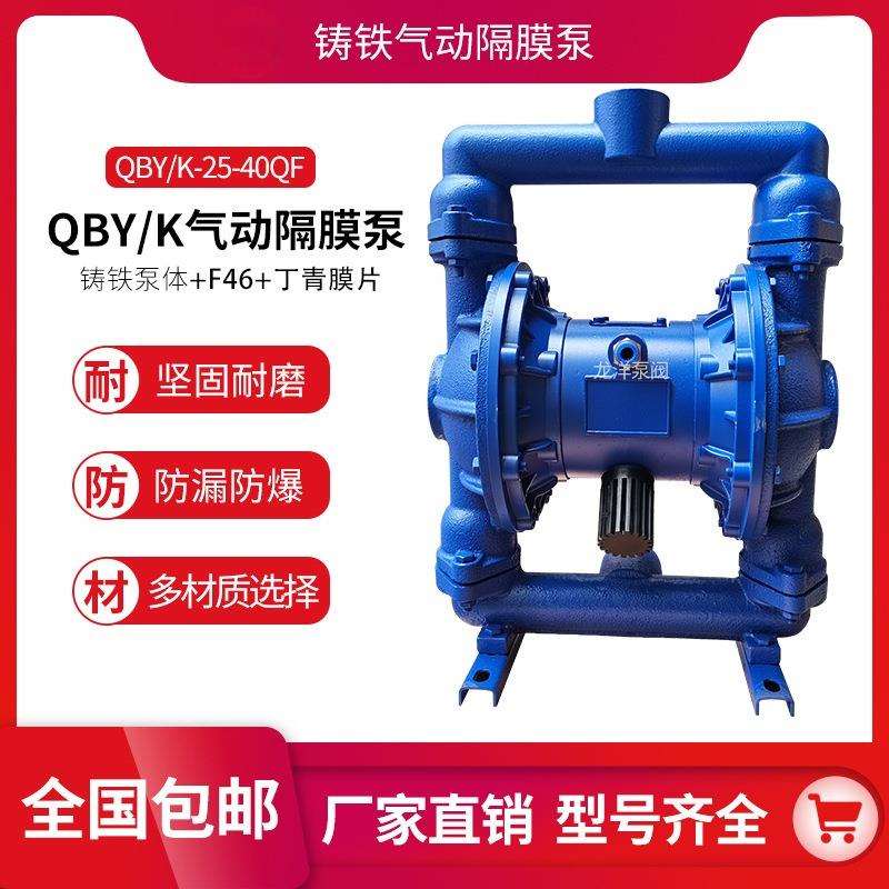 气动隔膜泵铸铁铝合金不锈钢塑料进口耐腐蚀胶水油漆泵自吸泵泥浆