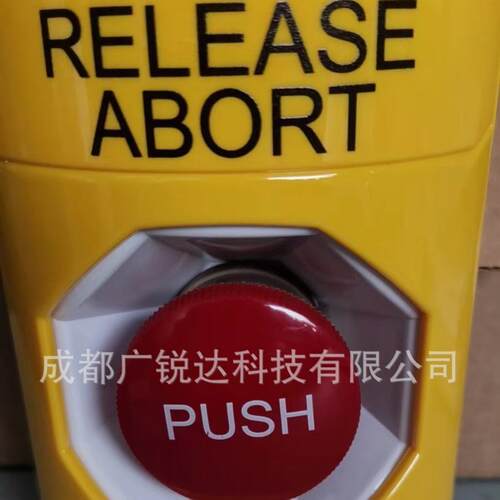 爱德华 紧急制动器 RELA-ABT紧急启停按钮
