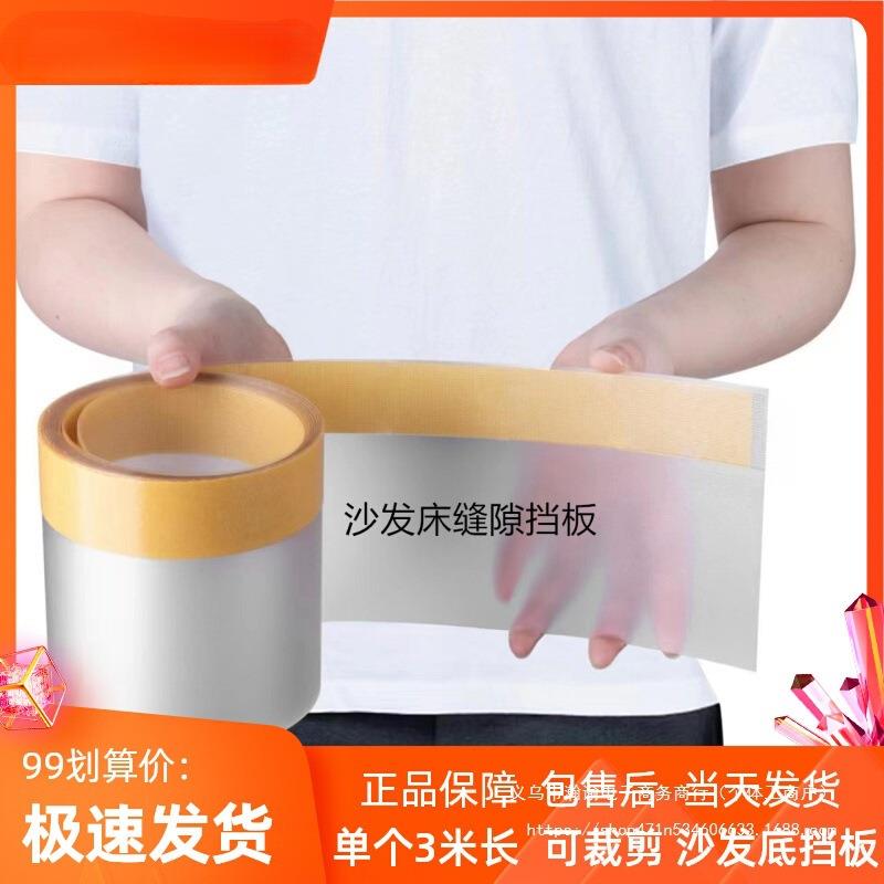 沙发床底宠物挡板防尘防掉落缝隙挡条防玩具进入阻挡带防猫防狗钻