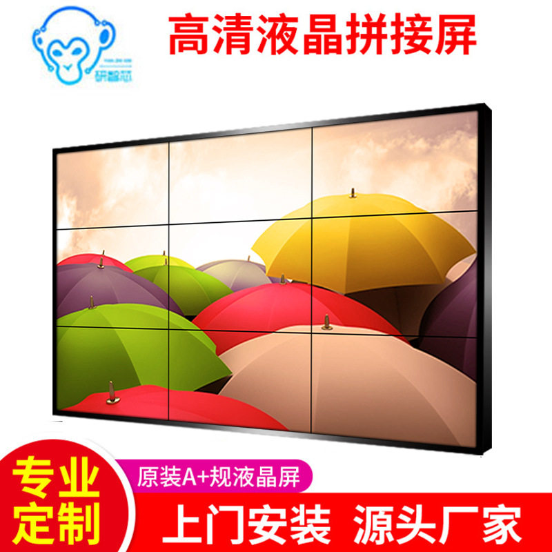 46/49/55/65寸LCD液晶拼接屏安防监视器多屏电视墙裸屏厂显示屏