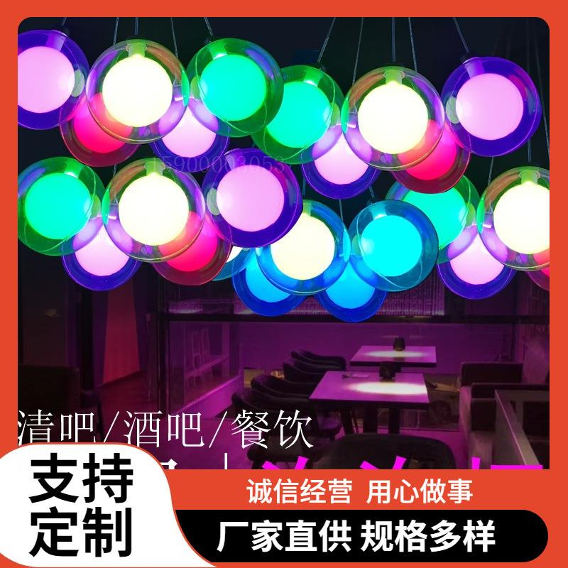 清吧音乐烧烤餐厅氛围灯LED七彩圆球泡泡吊顶主题餐厅氛围灯饰
