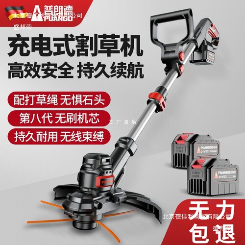 家用锂电大功率多功能割草机