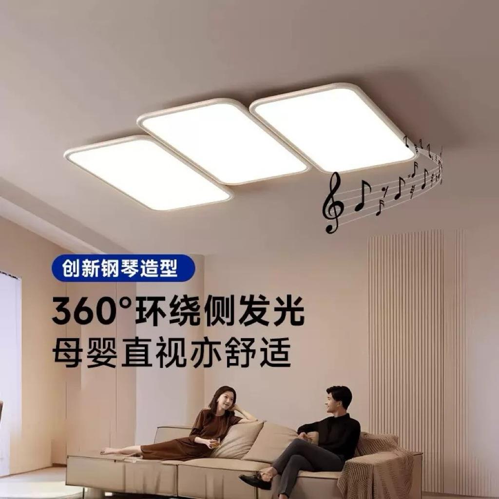 客厅灯钢琴键吸顶灯大厅主灯个性全光谱护眼灯智能护眼语音调光图片