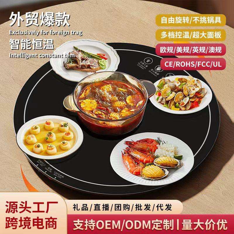 跨境爆款大火暖菜板饭菜保温板家用热菜板可旋转恒温餐桌加热板