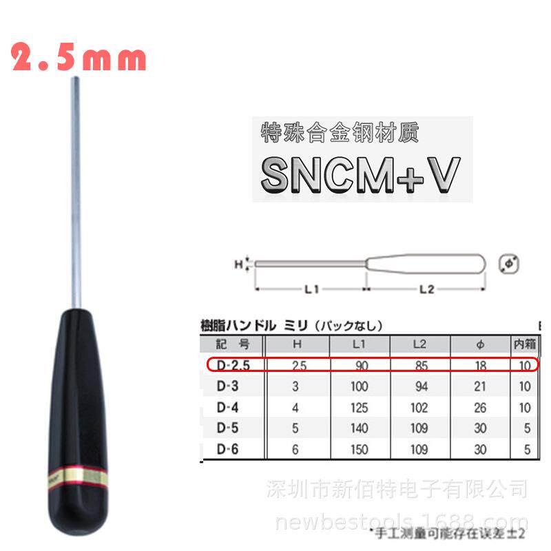 内六角起子EIGHT-EX D-0.9内六角螺丝批扳手0.9mm