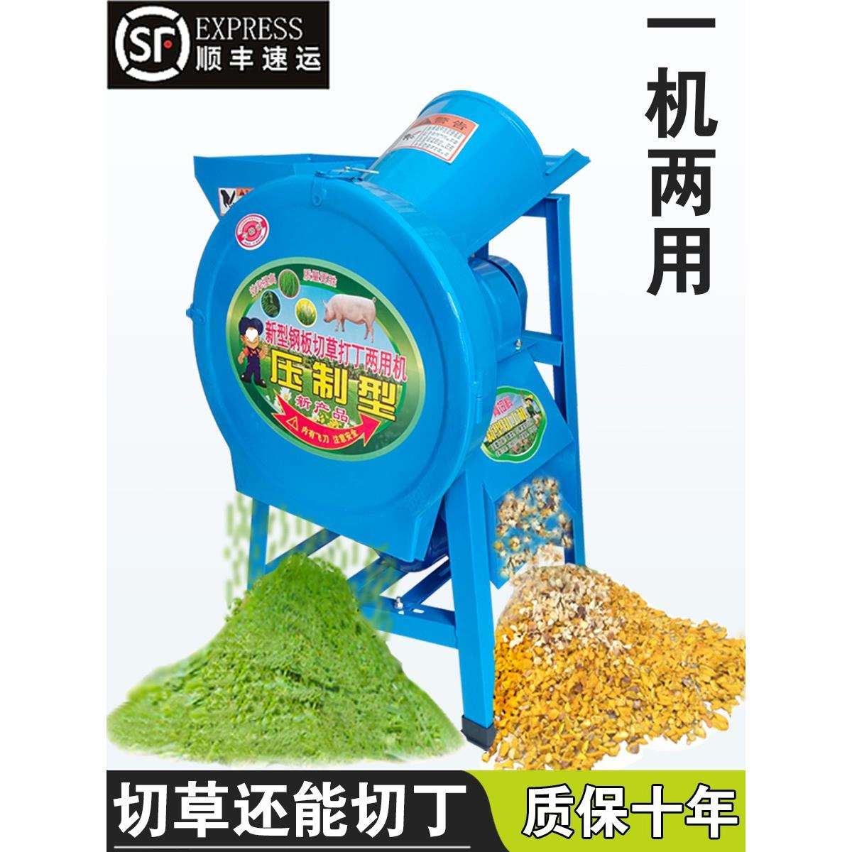 养殖机械红薯碎草机粉碎机家禽喂猪电碎菜机打菜机蔬菜瓜果商用