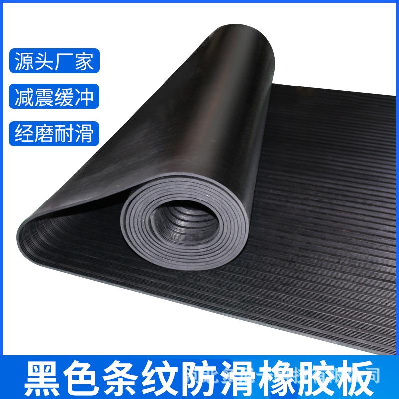 加厚橡胶防滑防水耐磨仓库车间地板垫柳叶纹绝缘减震地垫工业胶皮