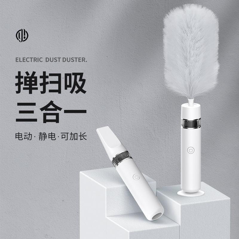 自动旋转鸡毛掸子可加长电动除尘掸防静电毛吸尘器家用清洁神器