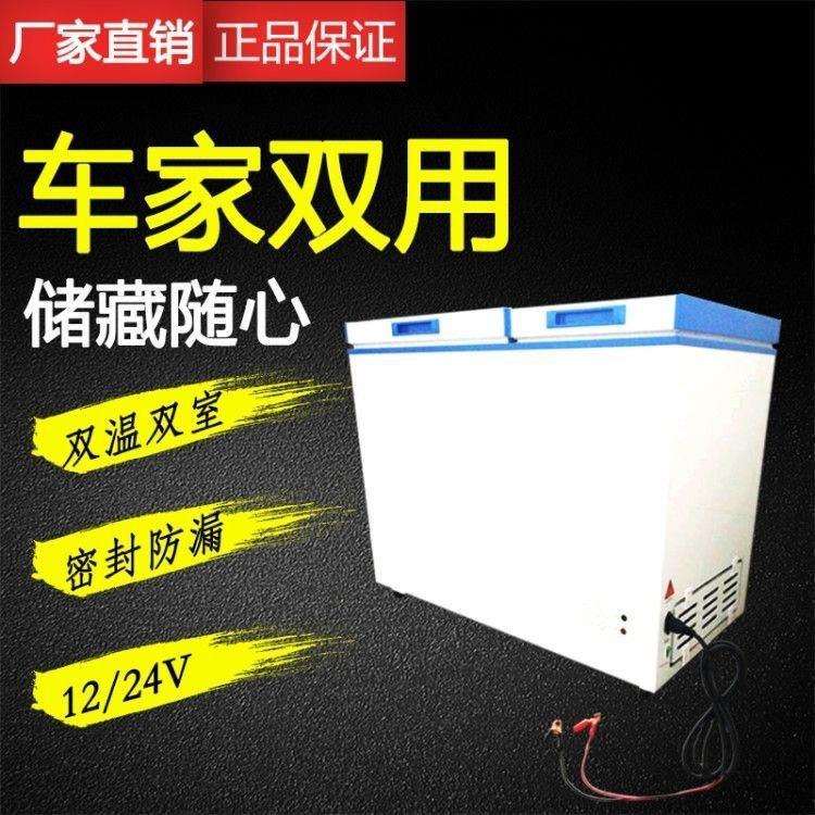 138升24v船用冰箱交直流两用12v车载冰箱冰柜双门太阳能户外摆摊