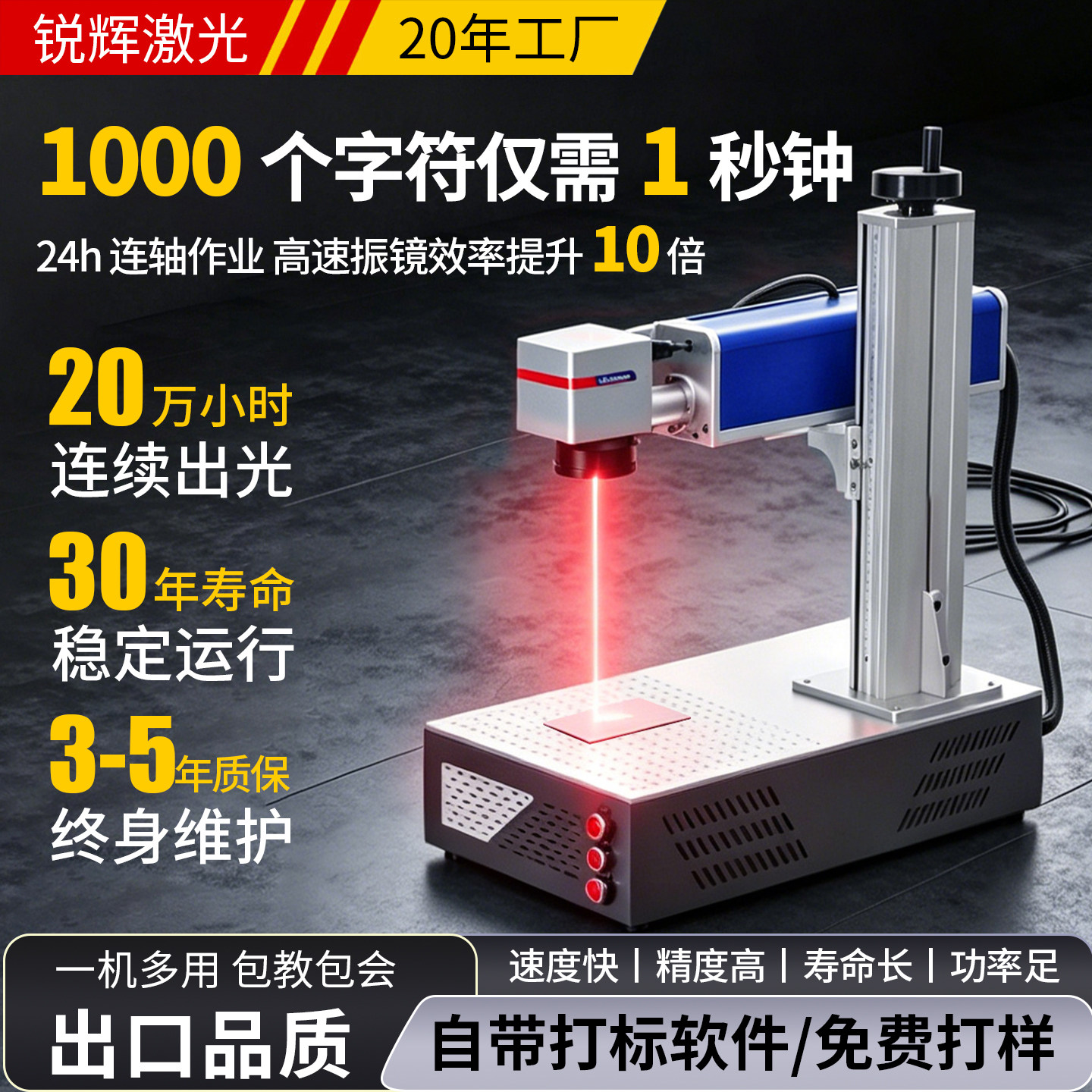 全系列工业激光打标机图片