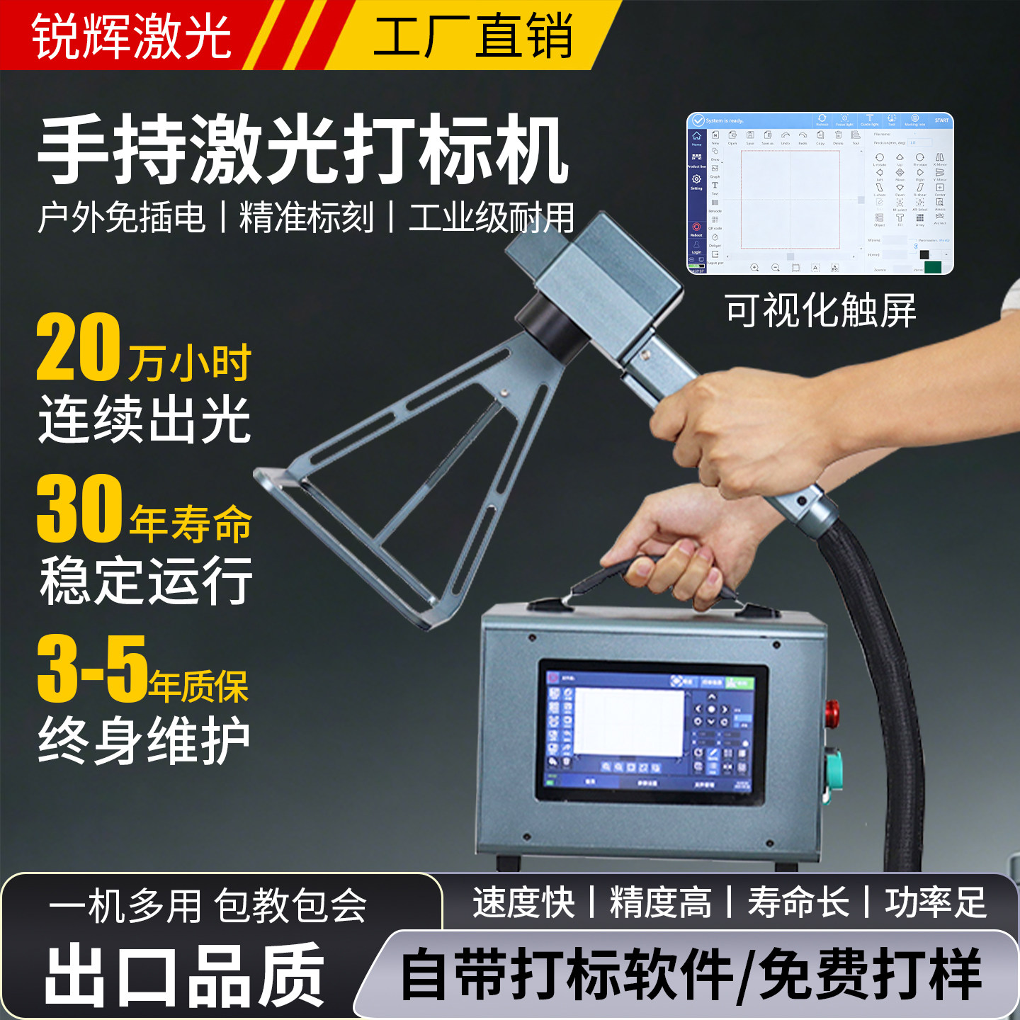 手持便携式激光打标机小型全自动不锈钢金属刻字打码机激光雕刻机