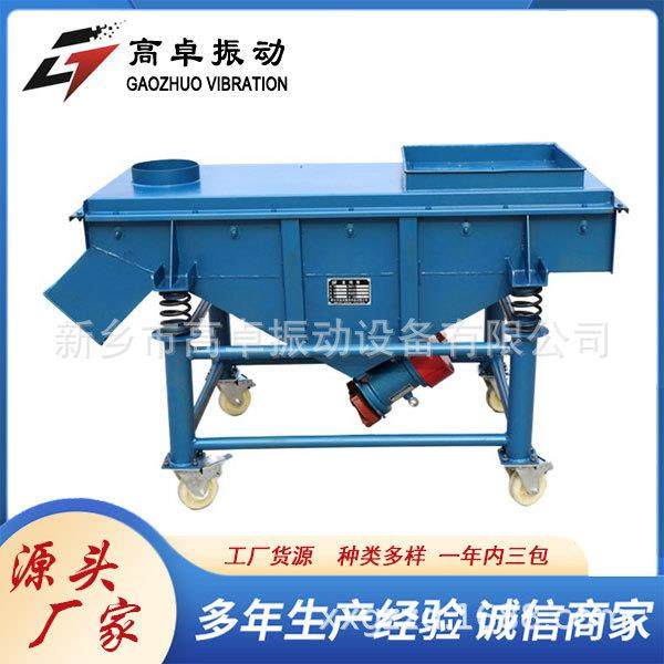 直线筛小型工业不锈钢直线筛选机水口料茶叶筛选机纳米碳酸钙碳钢,机械设备,筛选机,淘宝优惠券,粉丝福利购,淘宝优惠卷