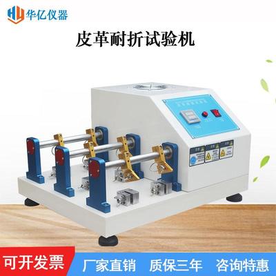 皮革耐折试验机皮革耐挠实验仪6/12组布料曲折耐弯折测试机器厂家