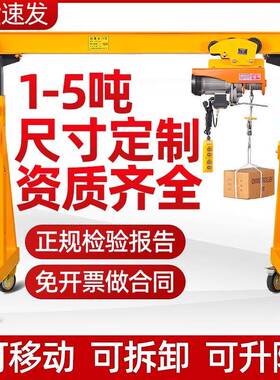 跨境简易电动升降吊架1T2T4M工地航行无轨吊机小型移动龙门架