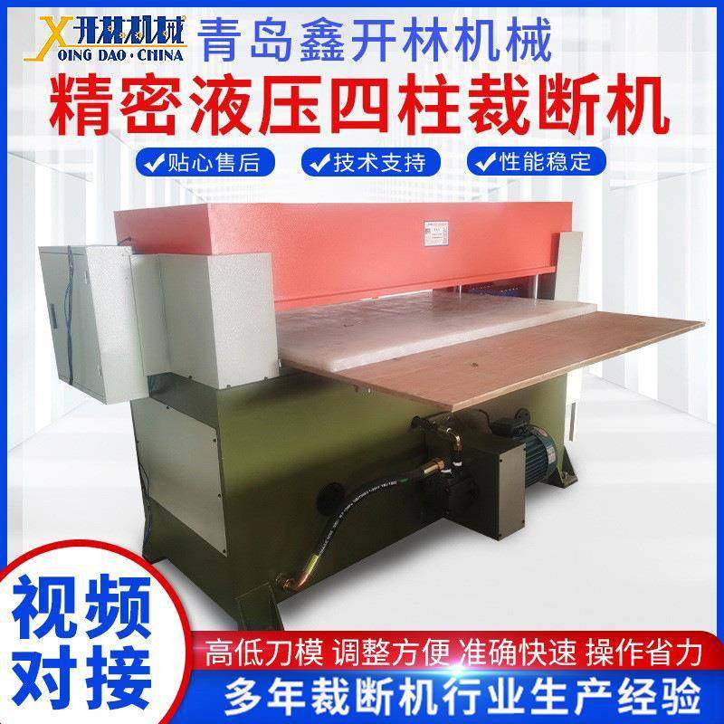 精密液压四柱裁断机箱包鞋类皮革裁断机无纺布下料机平面式裁断机,纺织面料/辅料/配套,皮革加工设备,淘宝优惠券,粉丝福利购,淘宝优惠卷