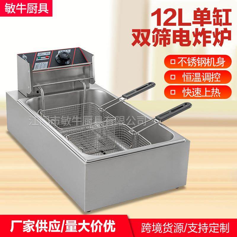 敏牛油炸锅电热12L单缸双筛炸炉油炸机电炸锅炸鸡排大容量,清洗/食品/商业设备,其他食品加工设备,淘宝优惠券,粉丝福利购,淘宝优惠卷