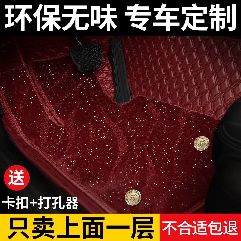 闪光星光地毯式星空毯垫易清洗满天星长毛绒亮丝全包定制汽车脚垫