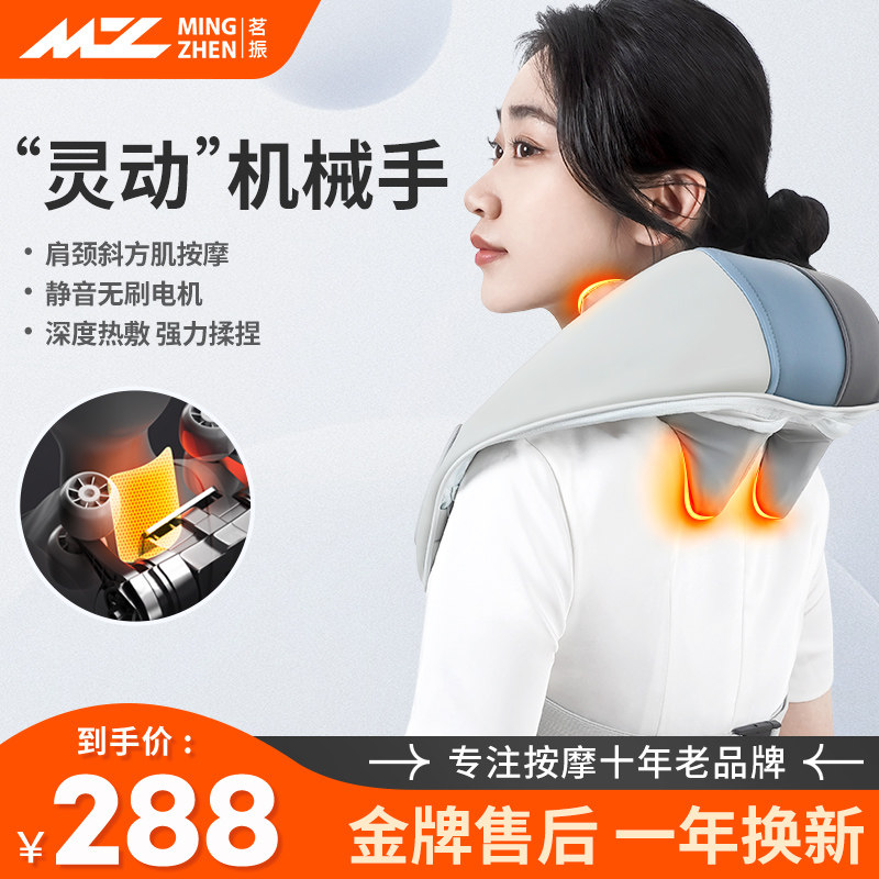茗振肩颈按摩仪颈椎按摩器斜方肌颈椎按摩器/枕
