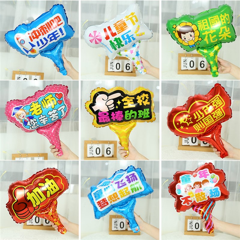 运动会氛围道具拉拉队助威加油神器小H学校园开幕式入场创意手持